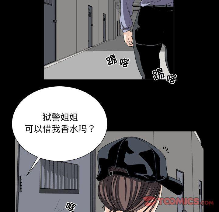 日和漫画韩漫全集-假面俳优:第11话无删减无遮挡章节图片 