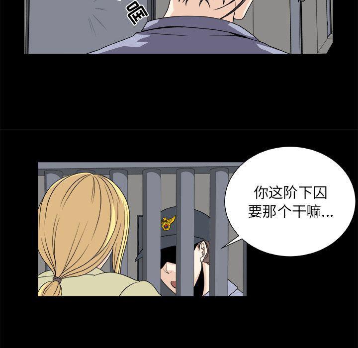 日和漫画韩漫全集-假面俳优:第11话无删减无遮挡章节图片 