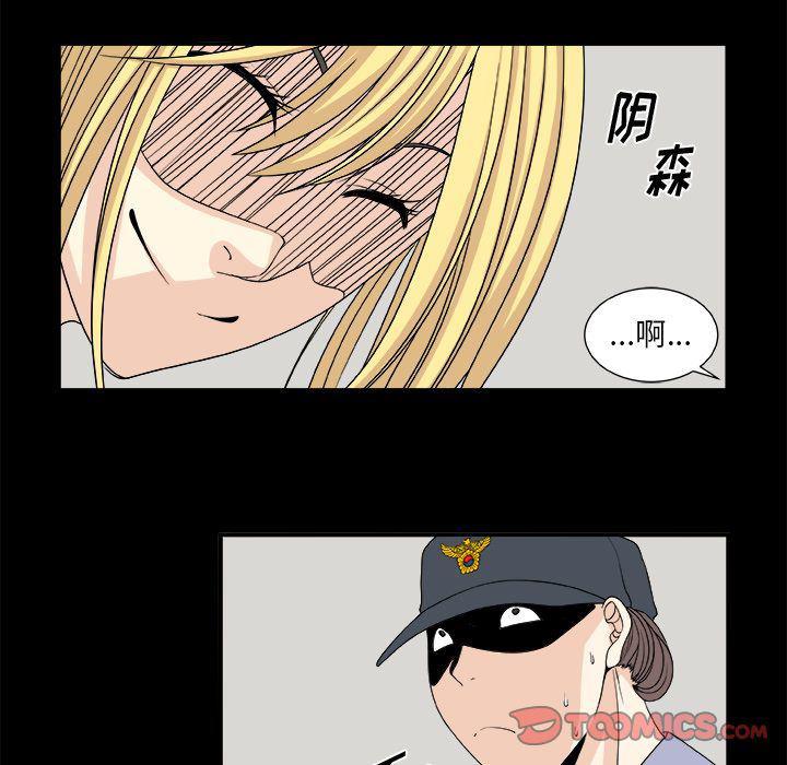 日和漫画韩漫全集-假面俳优:第11话无删减无遮挡章节图片 