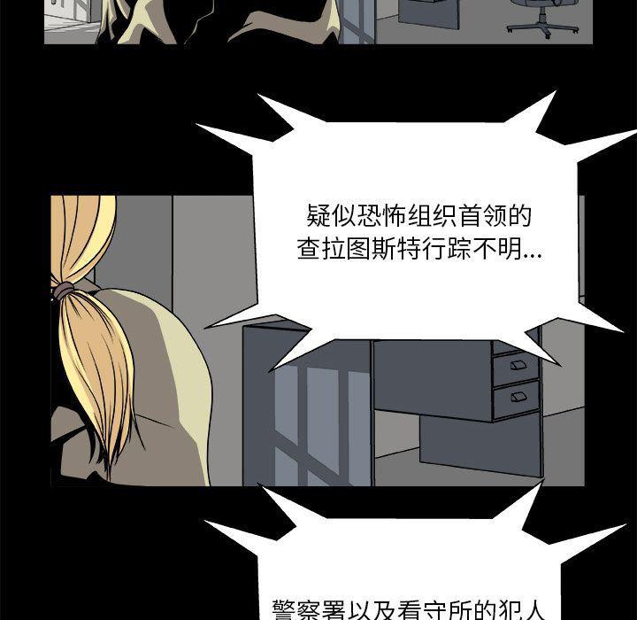 日和漫画韩漫全集-假面俳优:第11话无删减无遮挡章节图片 