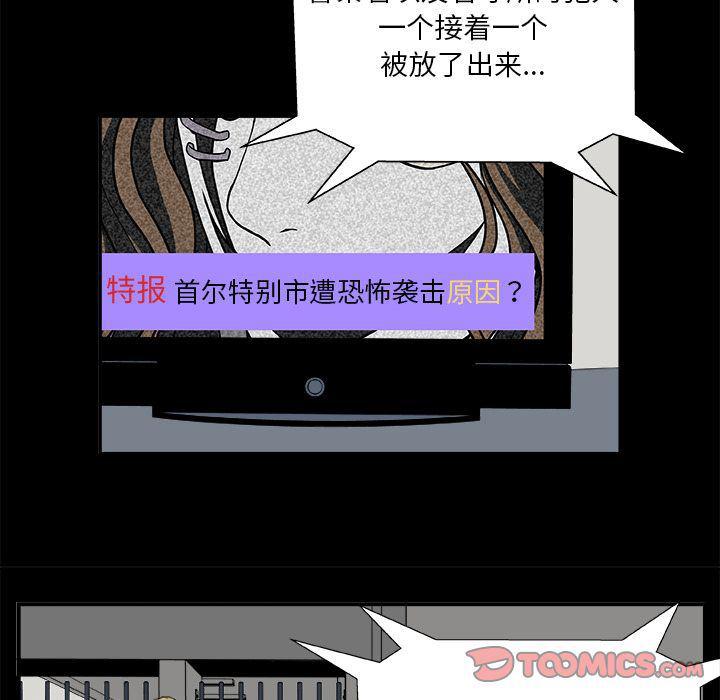 日和漫画韩漫全集-假面俳优:第11话无删减无遮挡章节图片 