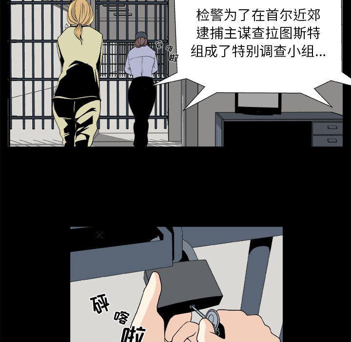 日和漫画韩漫全集-假面俳优:第11话无删减无遮挡章节图片 