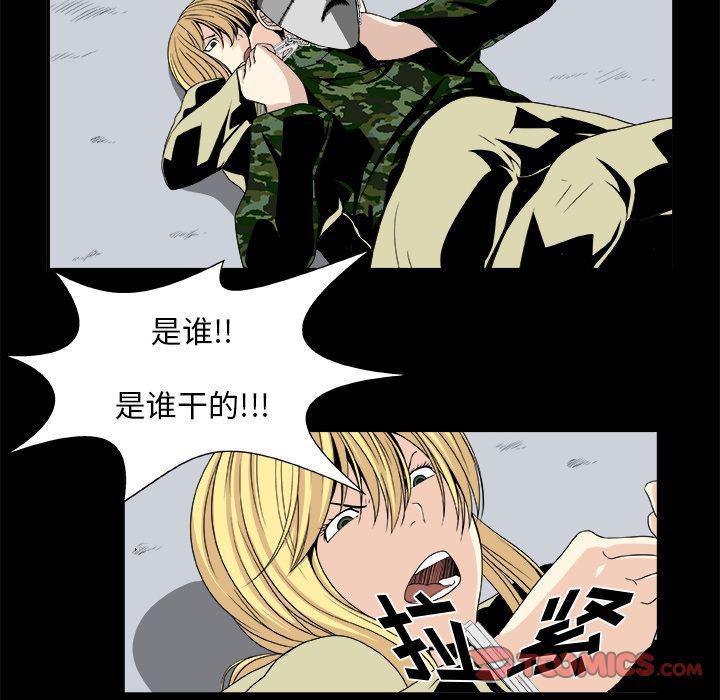 日和漫画韩漫全集-假面俳优:第11话无删减无遮挡章节图片 