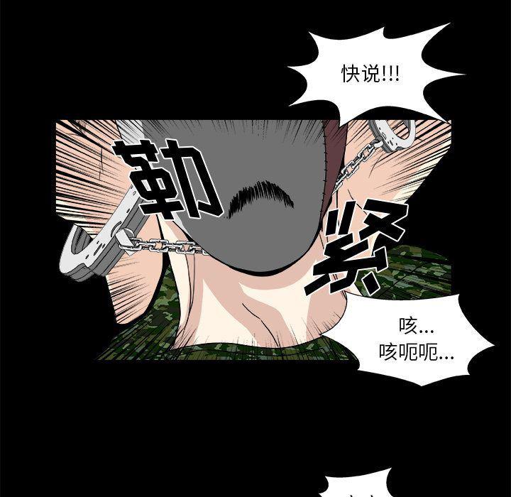 日和漫画韩漫全集-假面俳优:第11话无删减无遮挡章节图片 