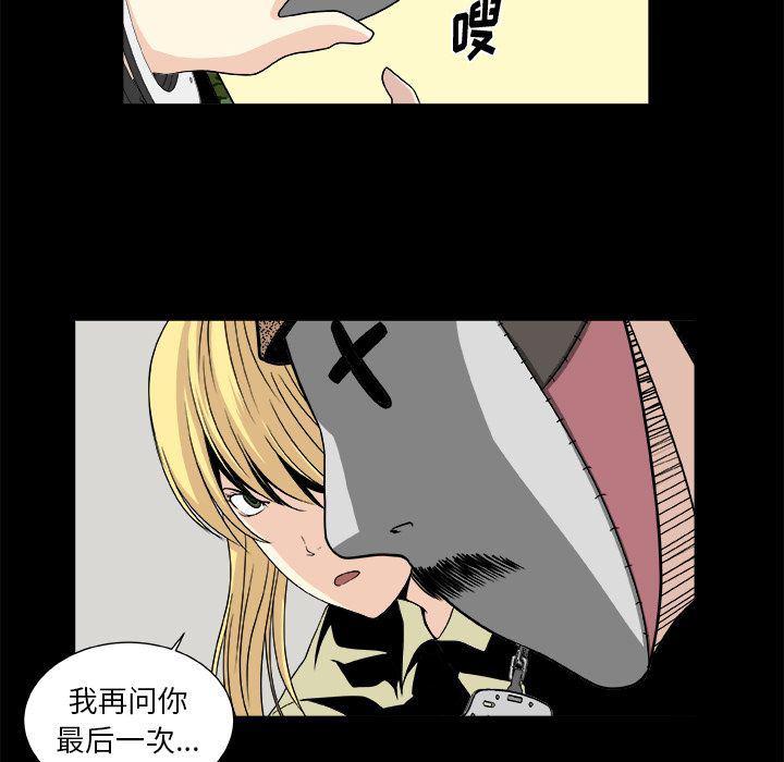 日和漫画韩漫全集-假面俳优:第11话无删减无遮挡章节图片 
