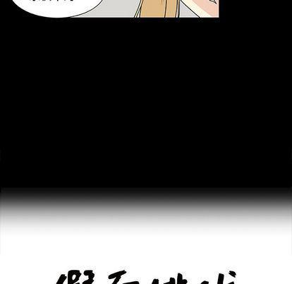日和漫画韩漫全集-假面俳优:第12话无删减无遮挡章节图片 