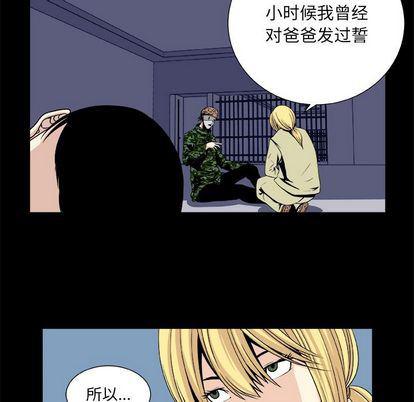 日和漫画韩漫全集-假面俳优:第12话无删减无遮挡章节图片 