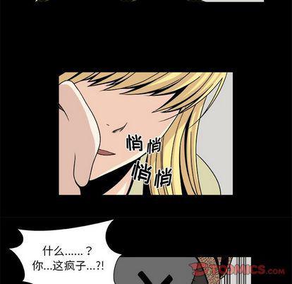 日和漫画韩漫全集-假面俳优:第12话无删减无遮挡章节图片 