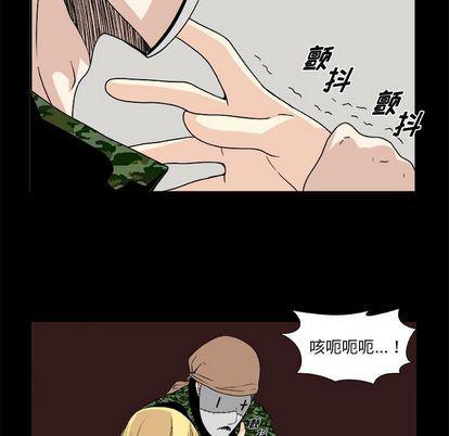 日和漫画韩漫全集-假面俳优:第12话无删减无遮挡章节图片 