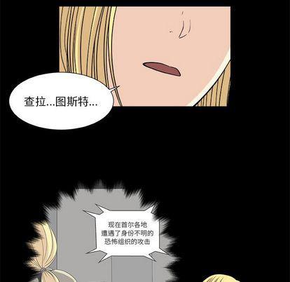 日和漫画韩漫全集-假面俳优:第12话无删减无遮挡章节图片 