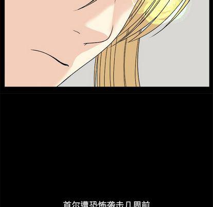 日和漫画韩漫全集-假面俳优:第12话无删减无遮挡章节图片 