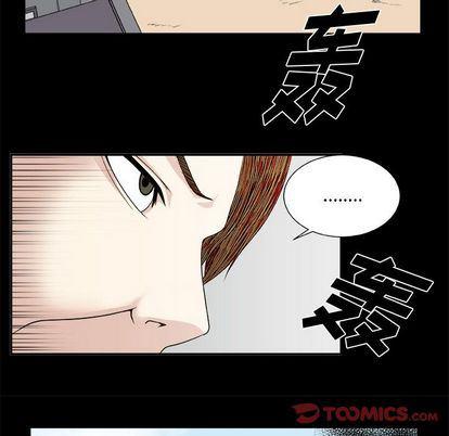日和漫画韩漫全集-假面俳优:第12话无删减无遮挡章节图片 