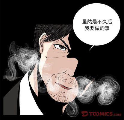 日和漫画韩漫全集-假面俳优:第12话无删减无遮挡章节图片 
