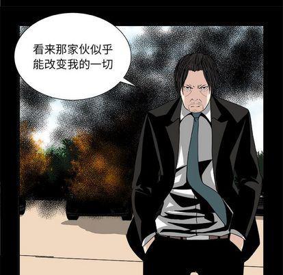 日和漫画韩漫全集-假面俳优:第12话无删减无遮挡章节图片 