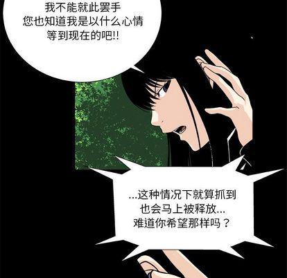日和漫画韩漫全集-假面俳优:第12话无删减无遮挡章节图片 