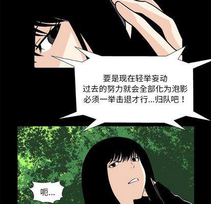 日和漫画韩漫全集-假面俳优:第12话无删减无遮挡章节图片 