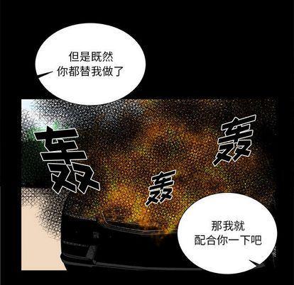 日和漫画韩漫全集-假面俳优:第12话无删减无遮挡章节图片 
