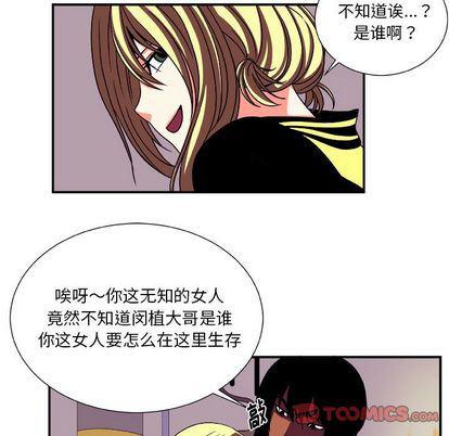 日和漫画韩漫全集-假面俳优:第13话无删减无遮挡章节图片 