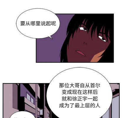 日和漫画韩漫全集-假面俳优:第13话无删减无遮挡章节图片 