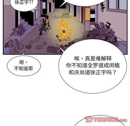 日和漫画韩漫全集-假面俳优:第13话无删减无遮挡章节图片 