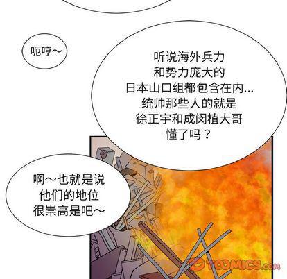 日和漫画韩漫全集-假面俳优:第13话无删减无遮挡章节图片 