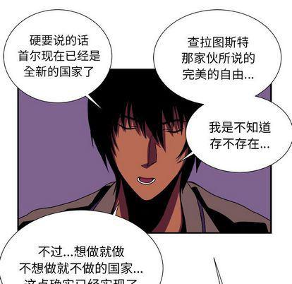日和漫画韩漫全集-假面俳优:第13话无删减无遮挡章节图片 