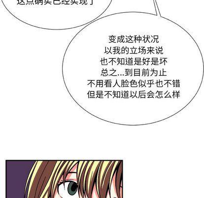 日和漫画韩漫全集-假面俳优:第13话无删减无遮挡章节图片 