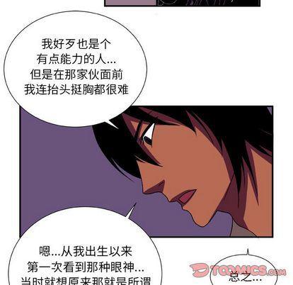 日和漫画韩漫全集-假面俳优:第13话无删减无遮挡章节图片 