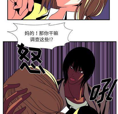 日和漫画韩漫全集-假面俳优:第13话无删减无遮挡章节图片 