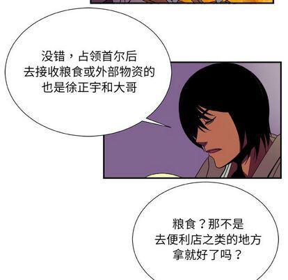 日和漫画韩漫全集-假面俳优:第13话无删减无遮挡章节图片 
