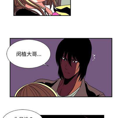 日和漫画韩漫全集-假面俳优:第13话无删减无遮挡章节图片 