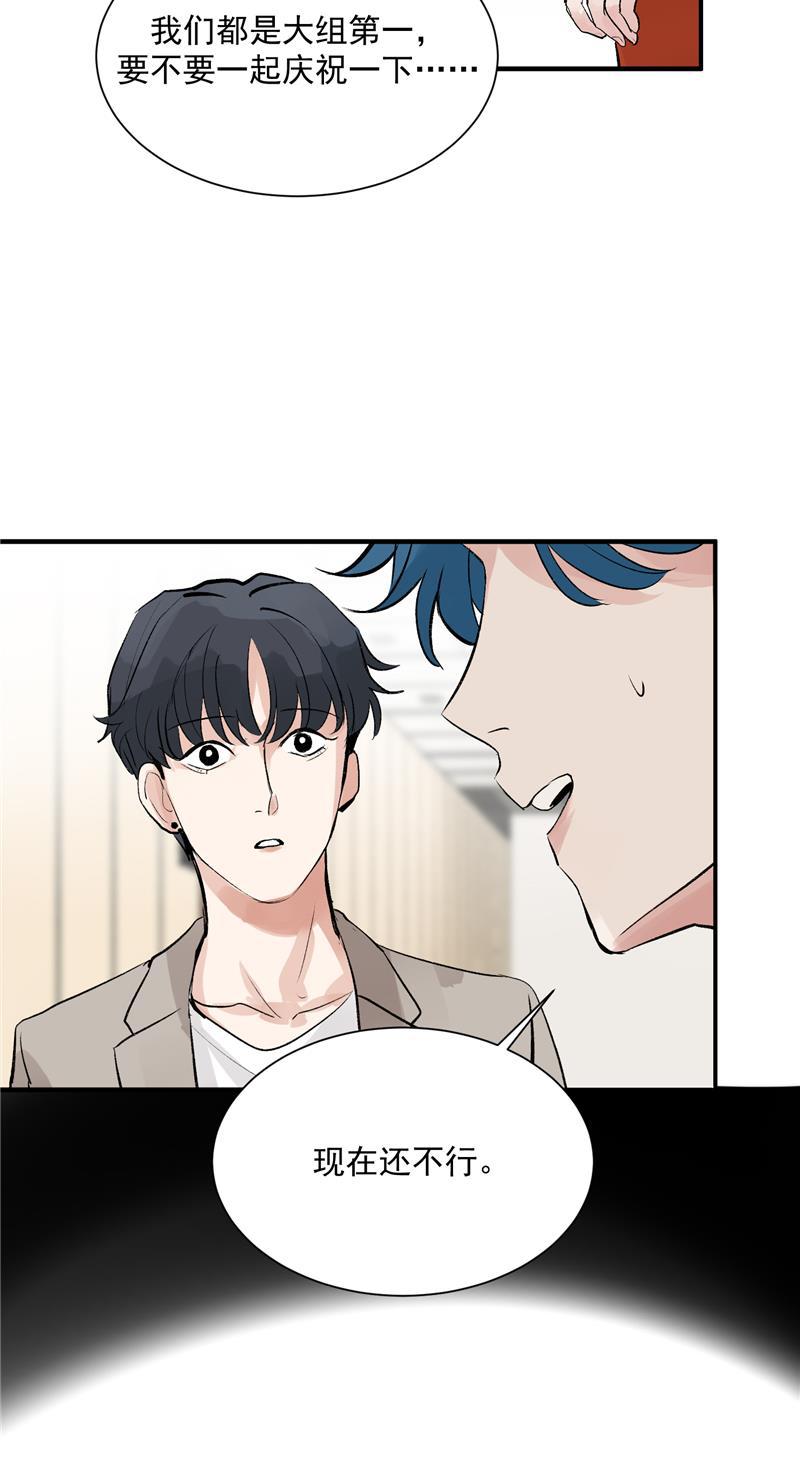 爆肝工程师的异世界狂想曲漫画韩漫全集-第35话 分组第一无删减无遮挡章节图片 