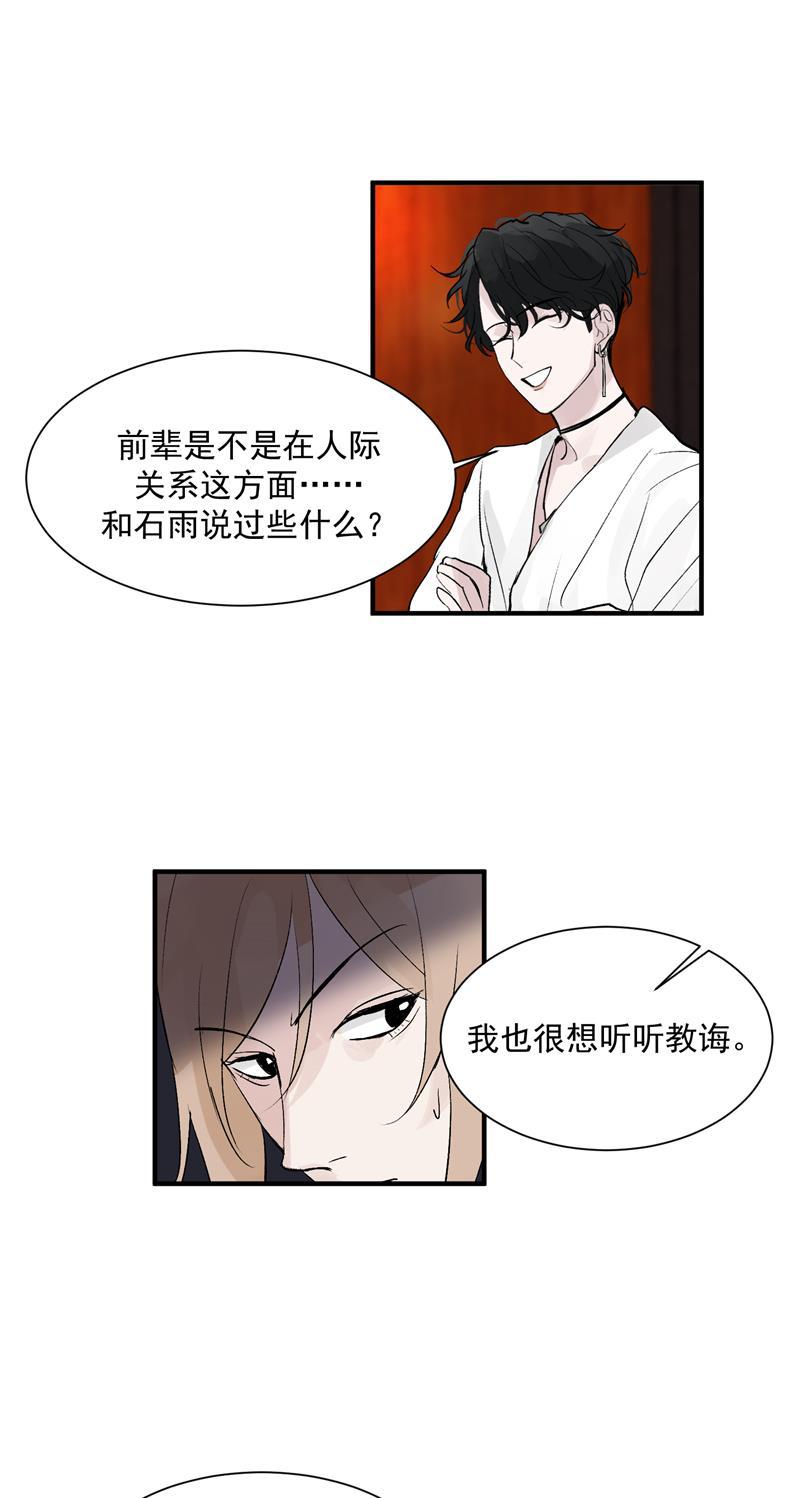 爆肝工程师的异世界狂想曲漫画韩漫全集-第35话 分组第一无删减无遮挡章节图片 