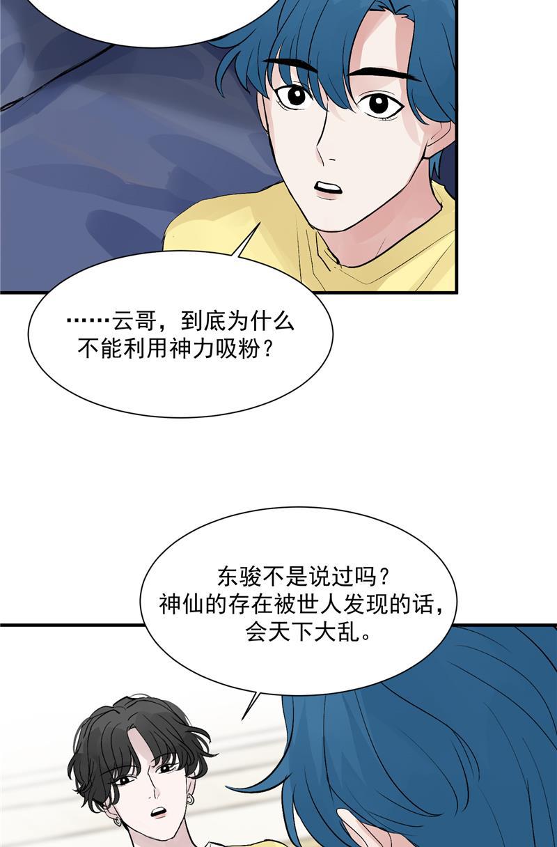 爆肝工程师的异世界狂想曲漫画韩漫全集-第35话 分组第一无删减无遮挡章节图片 