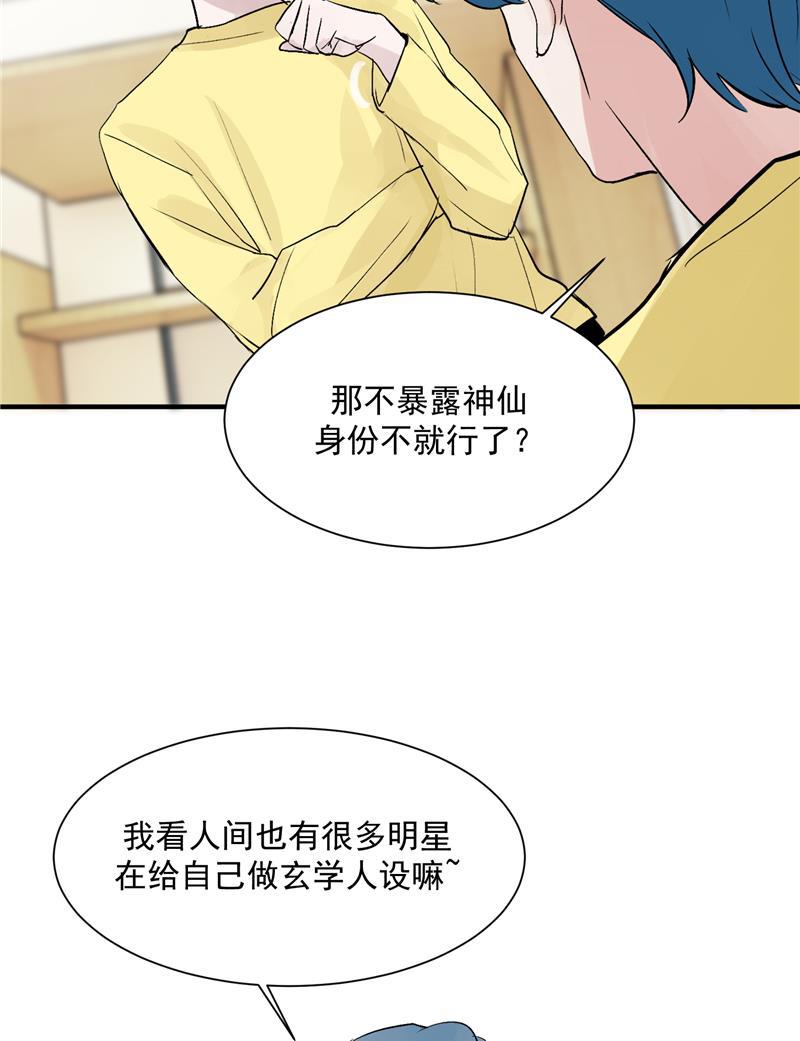 爆肝工程师的异世界狂想曲漫画韩漫全集-第35话 分组第一无删减无遮挡章节图片 