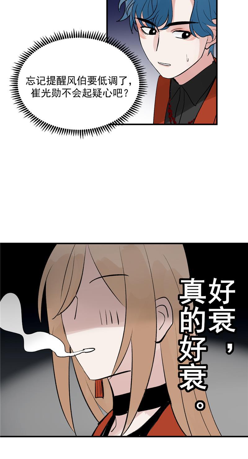 爆肝工程师的异世界狂想曲漫画韩漫全集-第34话 逆袭无删减无遮挡章节图片 