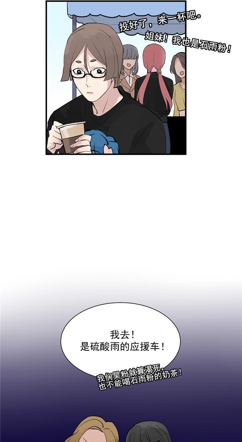 爆肝工程师的异世界狂想曲漫画韩漫全集-第33话 第二次公演开始！无删减无遮挡章节图片 