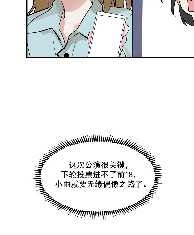 爆肝工程师的异世界狂想曲漫画韩漫全集-第33话 第二次公演开始！无删减无遮挡章节图片 
