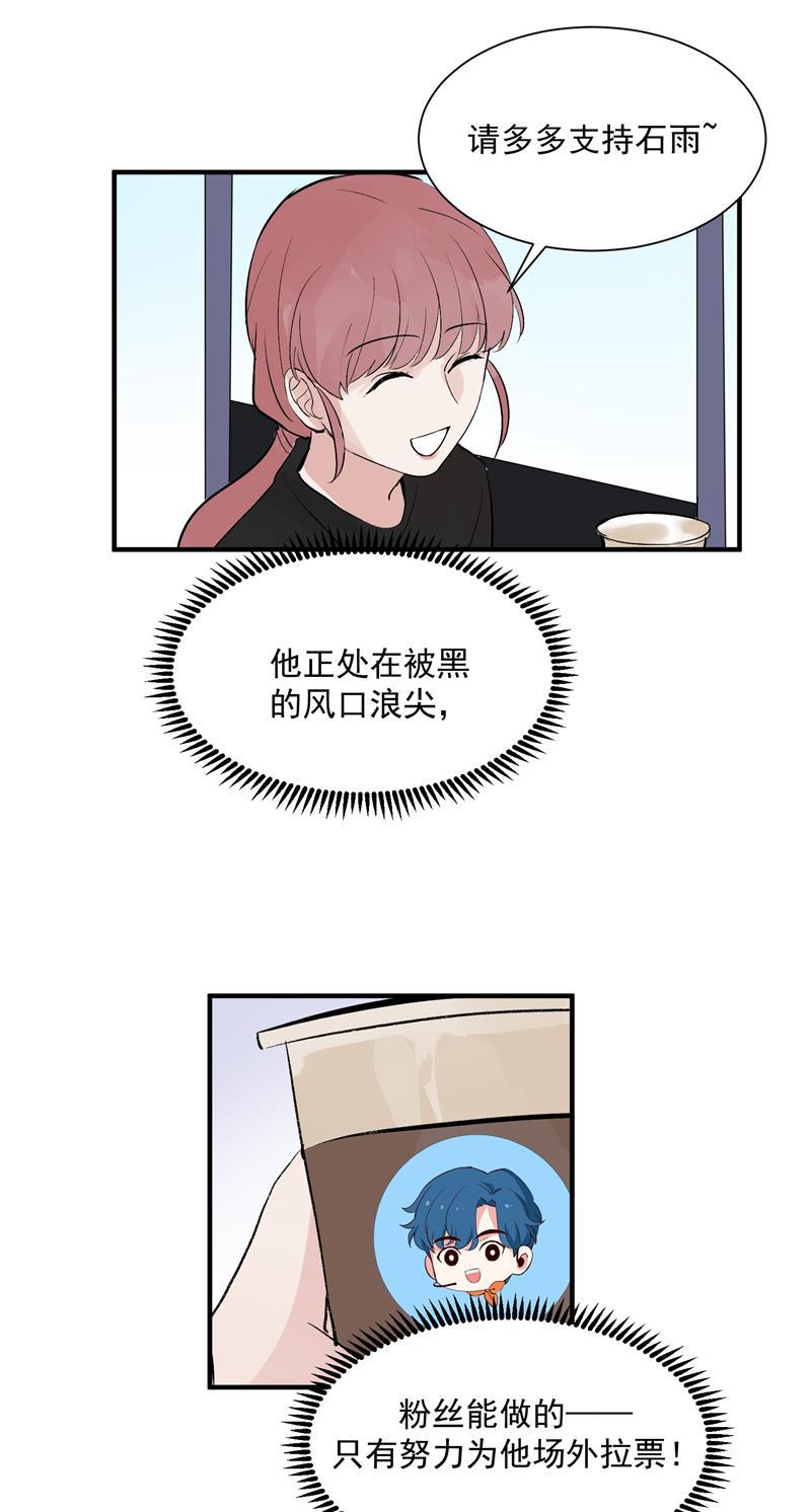 爆肝工程师的异世界狂想曲漫画韩漫全集-第33话 第二次公演开始！无删减无遮挡章节图片 