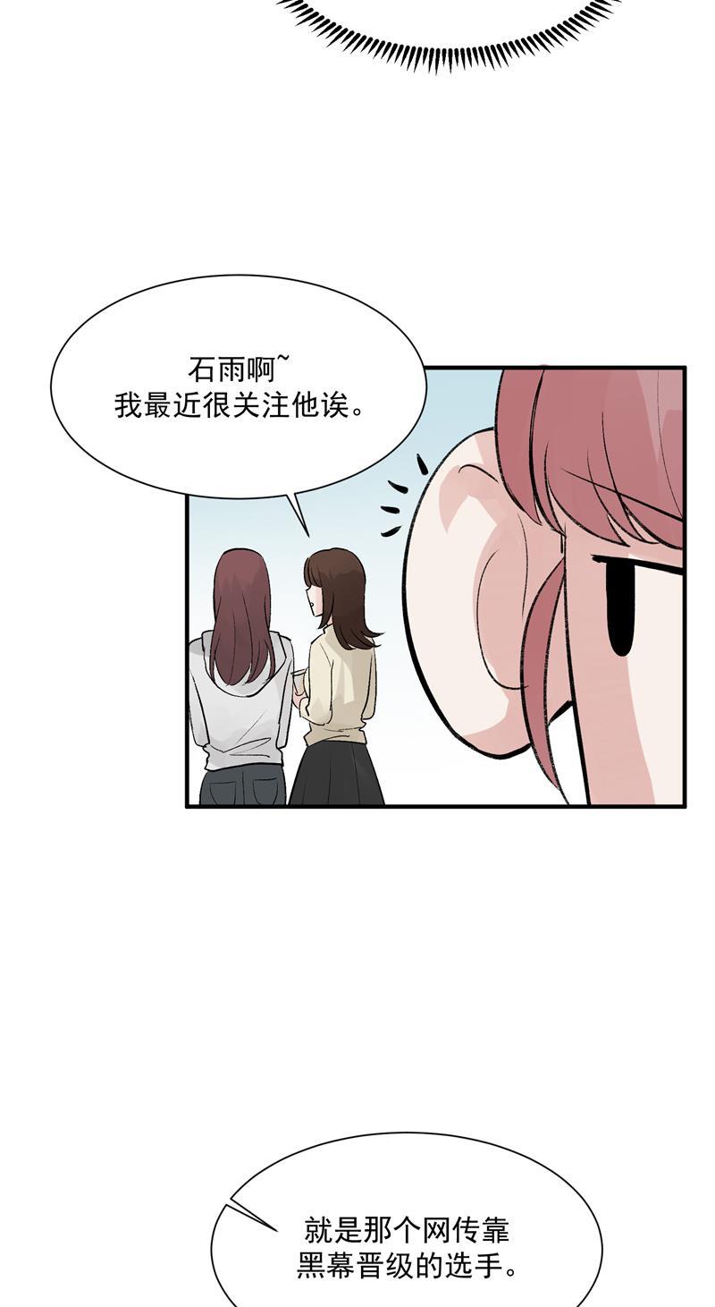 爆肝工程师的异世界狂想曲漫画韩漫全集-第33话 第二次公演开始！无删减无遮挡章节图片 