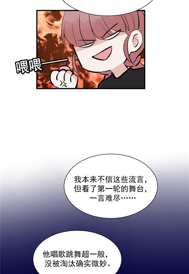 爆肝工程师的异世界狂想曲漫画韩漫全集-第33话 第二次公演开始！无删减无遮挡章节图片 