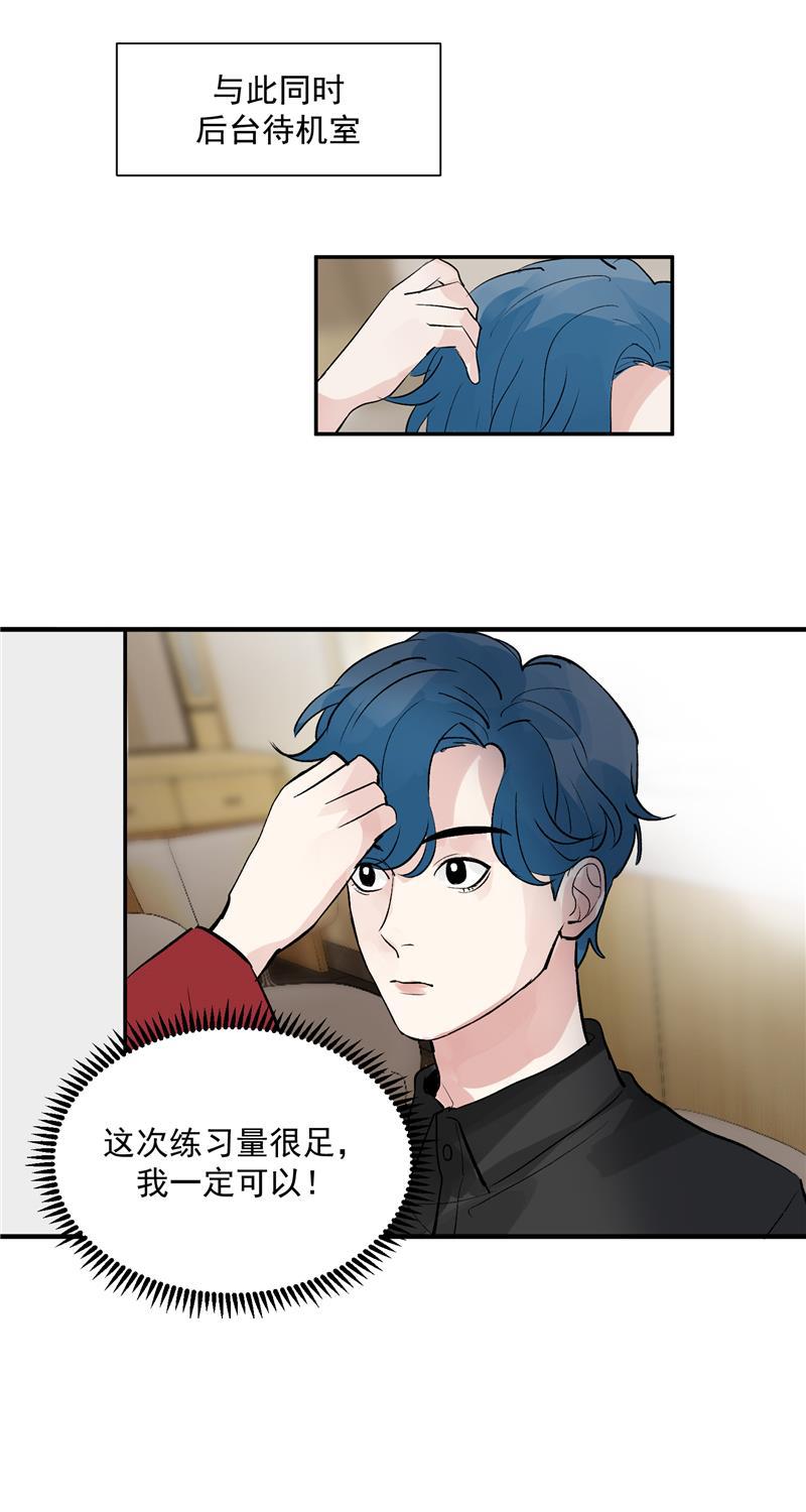 爆肝工程师的异世界狂想曲漫画韩漫全集-第33话 第二次公演开始！无删减无遮挡章节图片 
