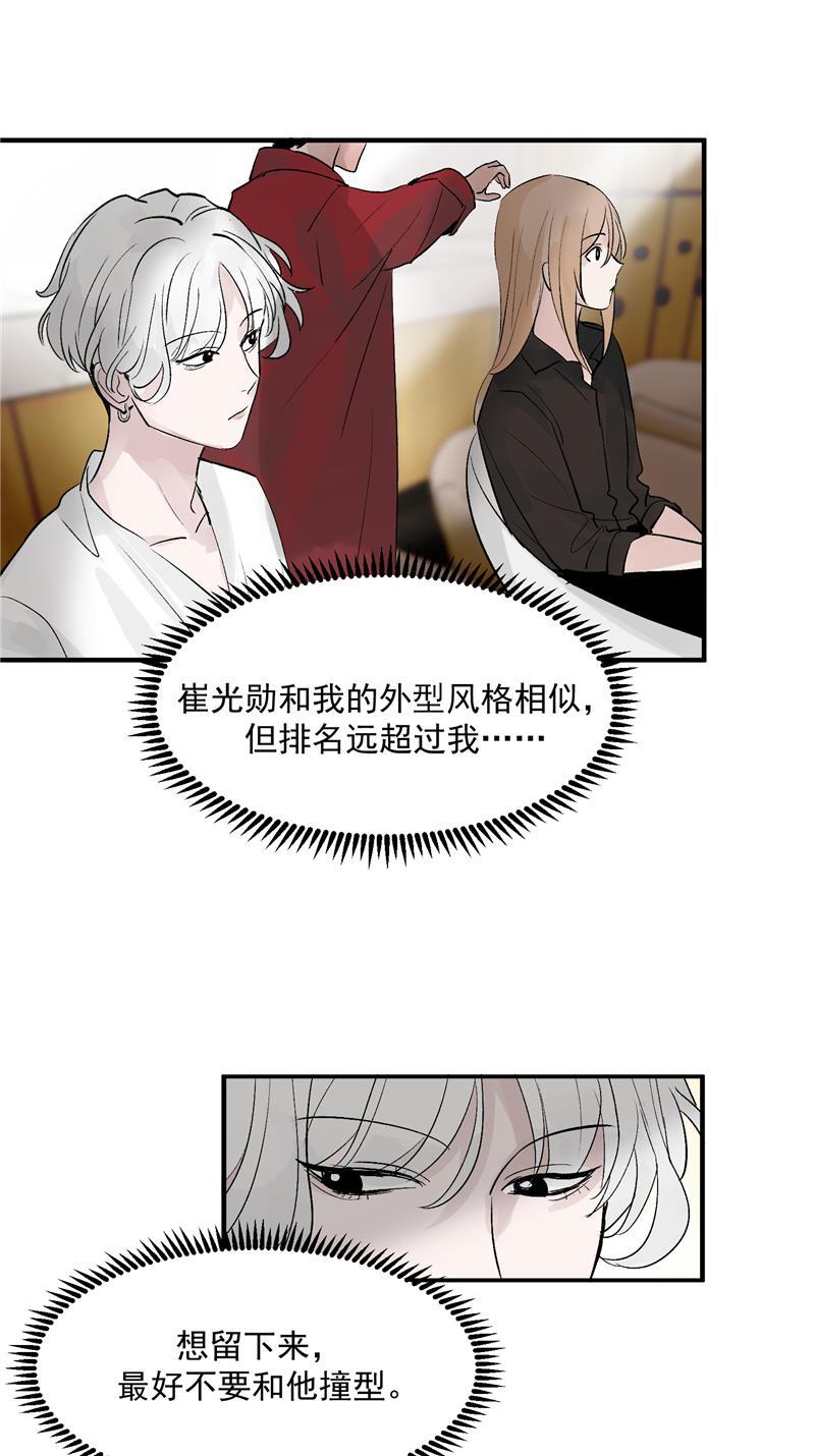 爆肝工程师的异世界狂想曲漫画韩漫全集-第33话 第二次公演开始！无删减无遮挡章节图片 