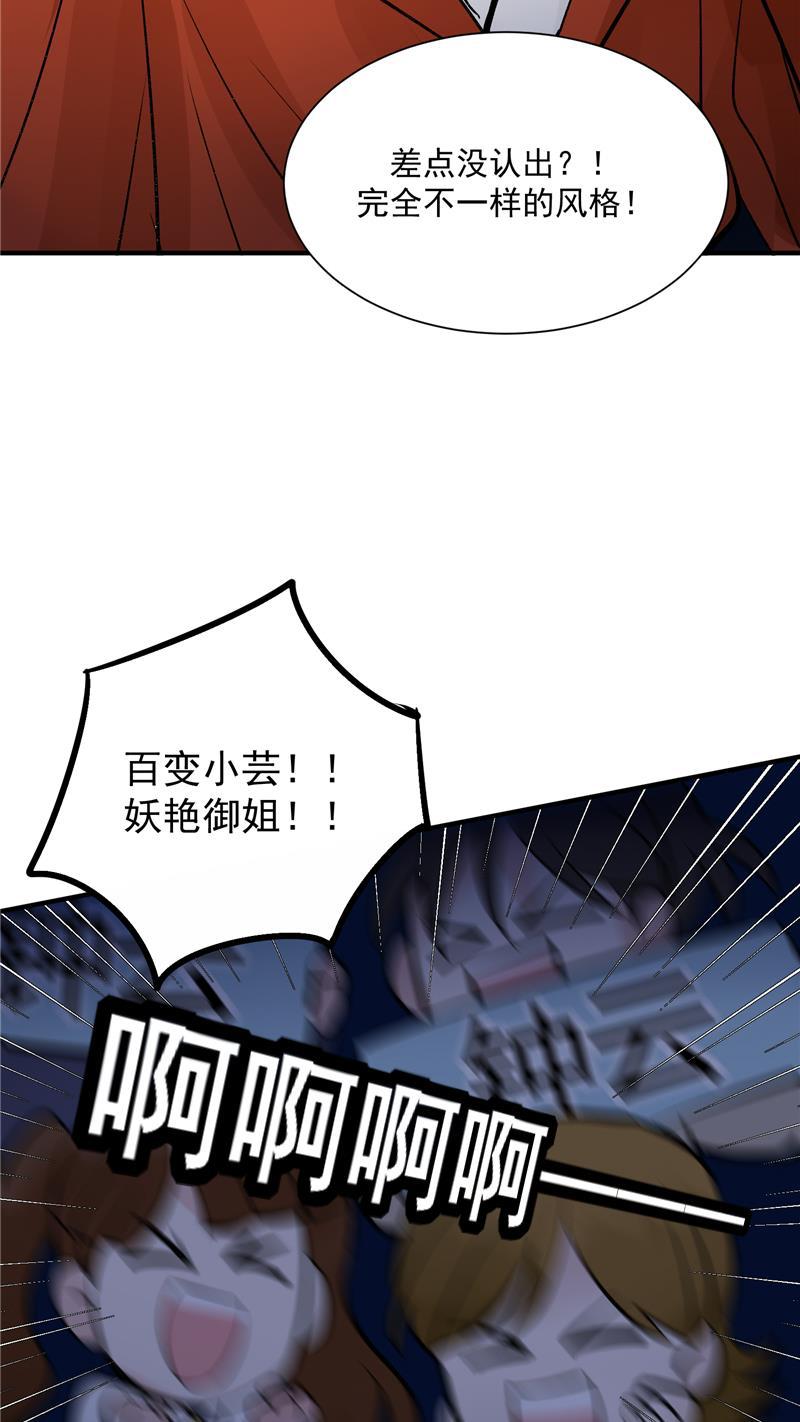爆肝工程师的异世界狂想曲漫画韩漫全集-第33话 第二次公演开始！无删减无遮挡章节图片 