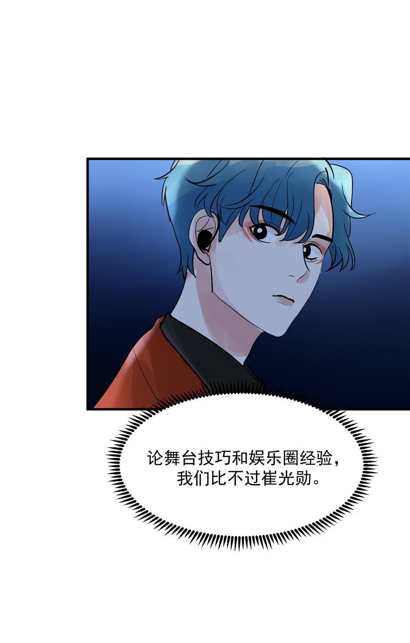 爆肝工程师的异世界狂想曲漫画韩漫全集-第33话 第二次公演开始！无删减无遮挡章节图片 