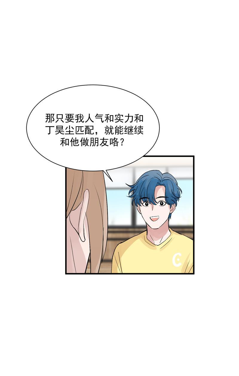 爆肝工程师的异世界狂想曲漫画韩漫全集-第32话 实力飞升无删减无遮挡章节图片 
