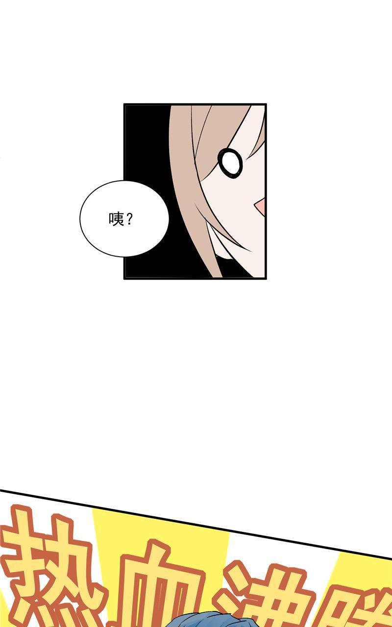 爆肝工程师的异世界狂想曲漫画韩漫全集-第32话 实力飞升无删减无遮挡章节图片 