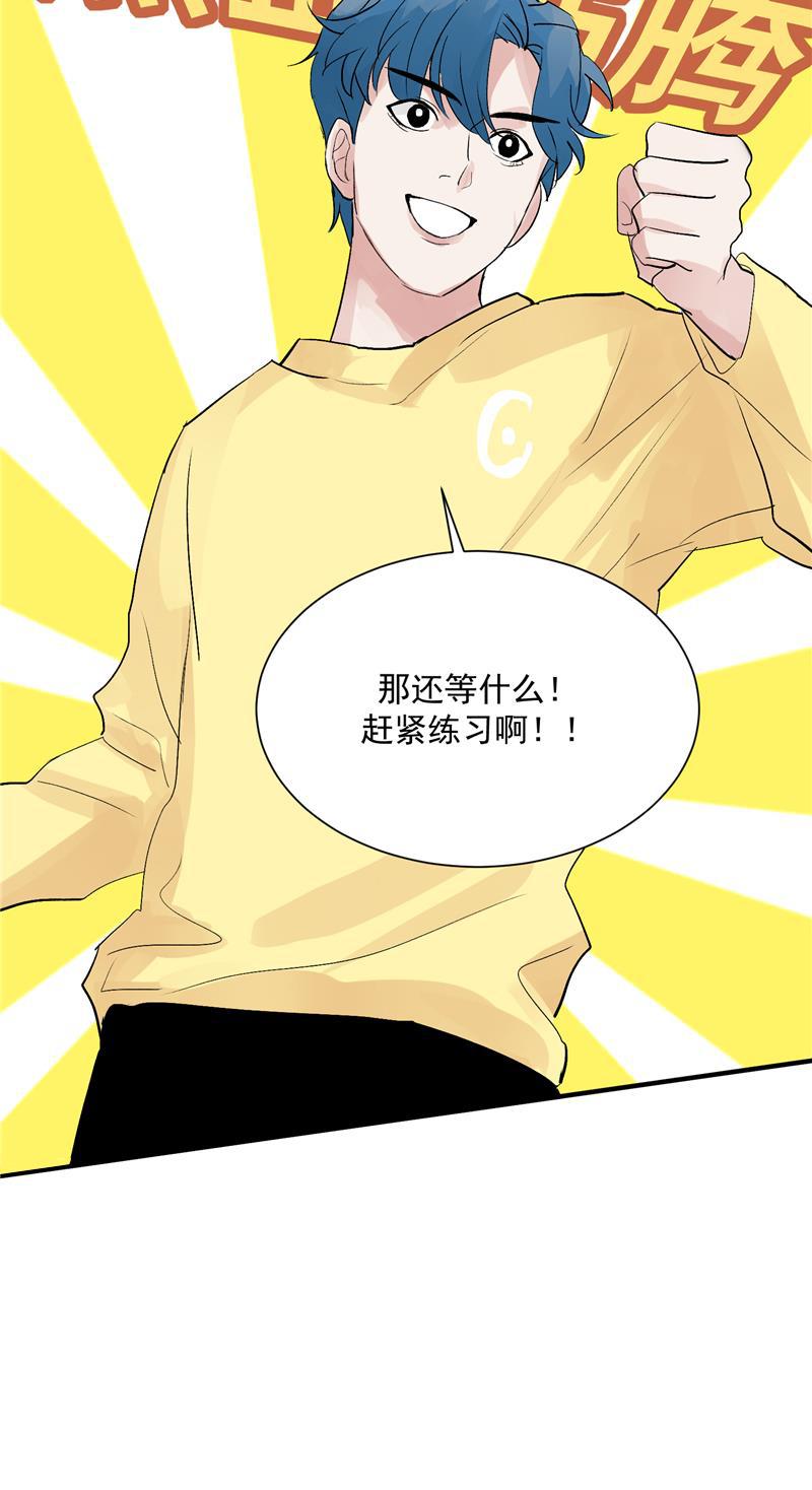 爆肝工程师的异世界狂想曲漫画韩漫全集-第32话 实力飞升无删减无遮挡章节图片 