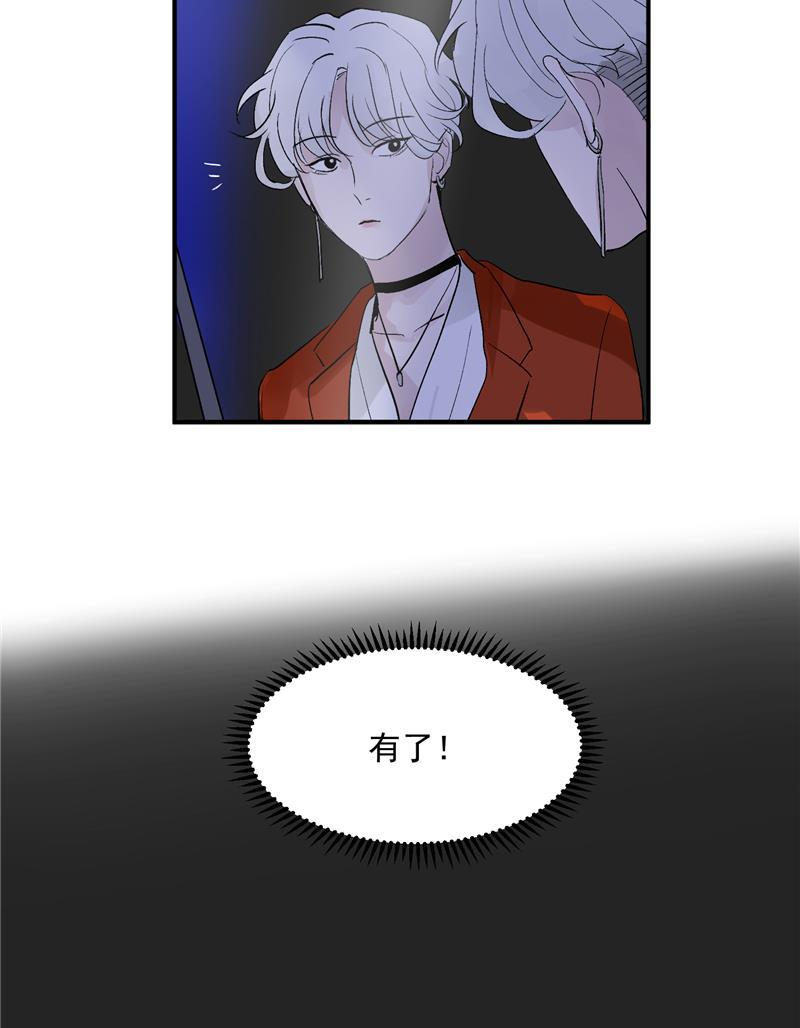 爆肝工程师的异世界狂想曲漫画韩漫全集-第32话 实力飞升无删减无遮挡章节图片 