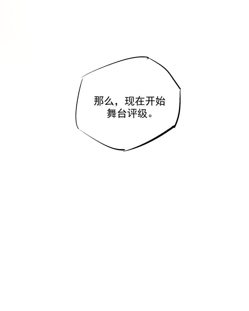 爆肝工程师的异世界狂想曲漫画韩漫全集-第12话 评级表演开始无删减无遮挡章节图片 